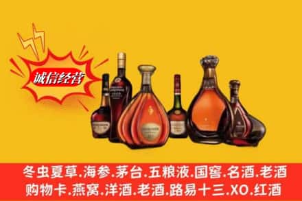 资阳市乐至名酒回收洋酒.jpg