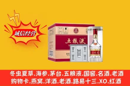 资阳市乐至名酒回收原箱五粮液.jpg