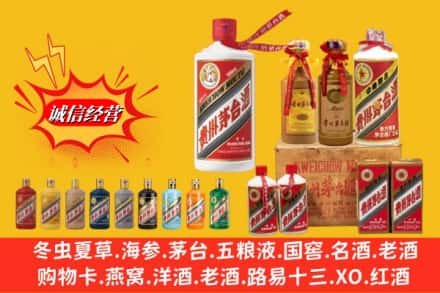 资阳市乐至名酒回收茅台系列.jpg