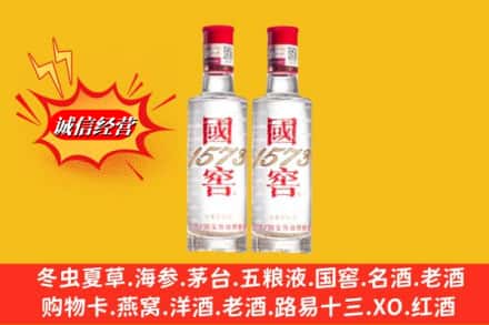 资阳市乐至回收国窖酒