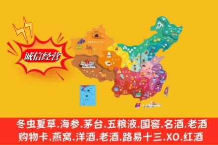 资阳市乐至烟酒回收地址