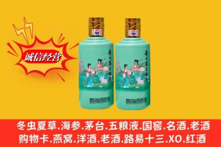 资阳市乐至回收24节气茅台酒