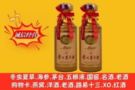 资阳市乐至回收30年茅台酒