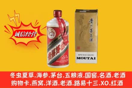 资阳市乐至回收80年代茅台酒