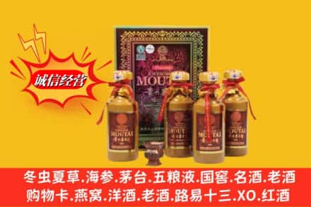 资阳市乐至回收50年茅台酒