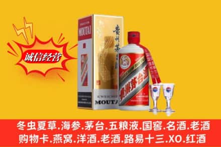 资阳市乐至回收茅台酒