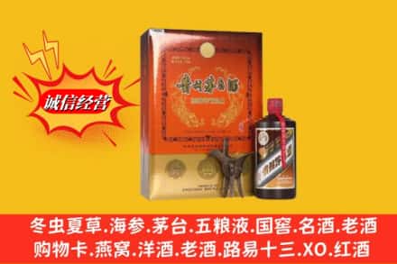 资阳市乐至回收贵州茅台酒