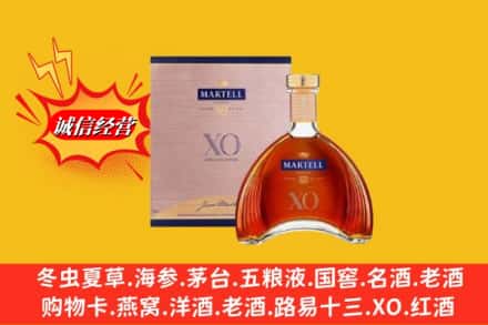资阳市乐至回收马爹利洋酒