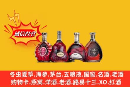 资阳市乐至回收洋酒