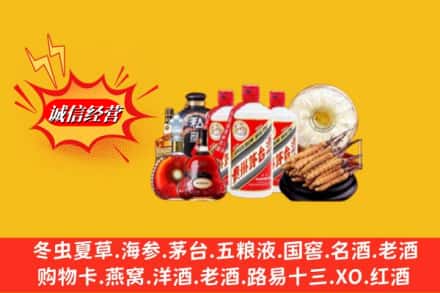 资阳市乐至回收名酒