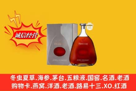 资阳市乐至回收轩尼诗李察