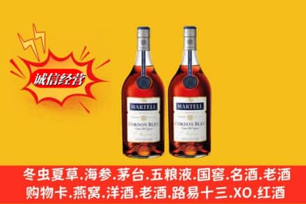 资阳市乐至回收洋酒马爹利蓝带