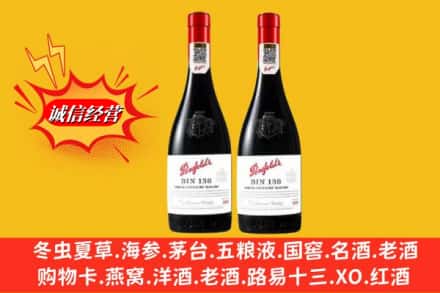 资阳市乐至回收奔富洋酒