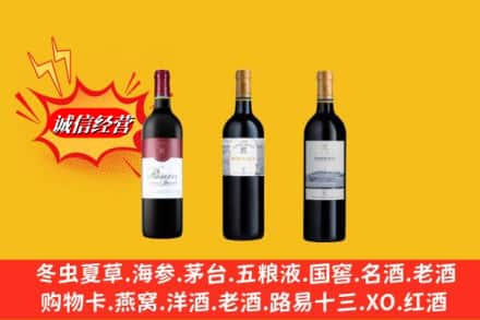 资阳市乐至回收拉菲洋酒