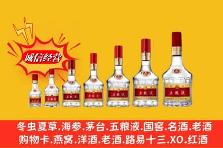 资阳市乐至回收五粮液