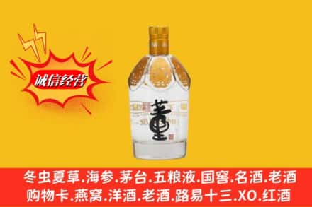 资阳市乐至回收老董酒