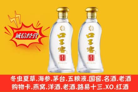 资阳市乐至回收口子窖