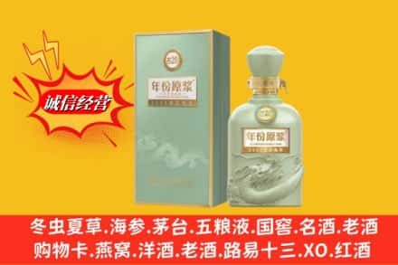 资阳市乐至回收古井贡酒