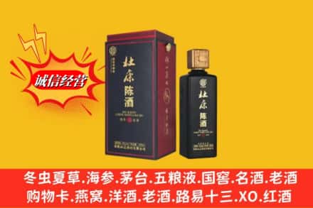 资阳市乐至回收杜康