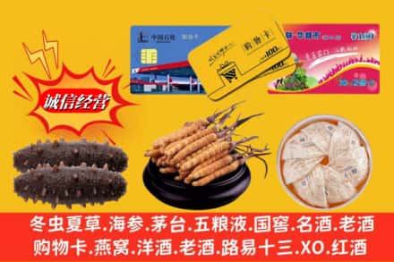 资阳市乐至回收高档礼品