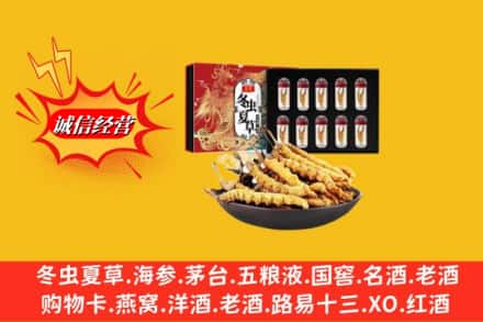 资阳市乐至回收冬虫夏草
