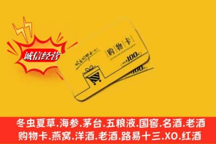 资阳市乐至回收购物卡
