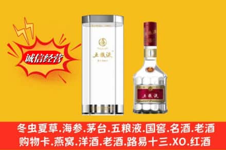 资阳市乐至名酒回收五粮液8代.jpg